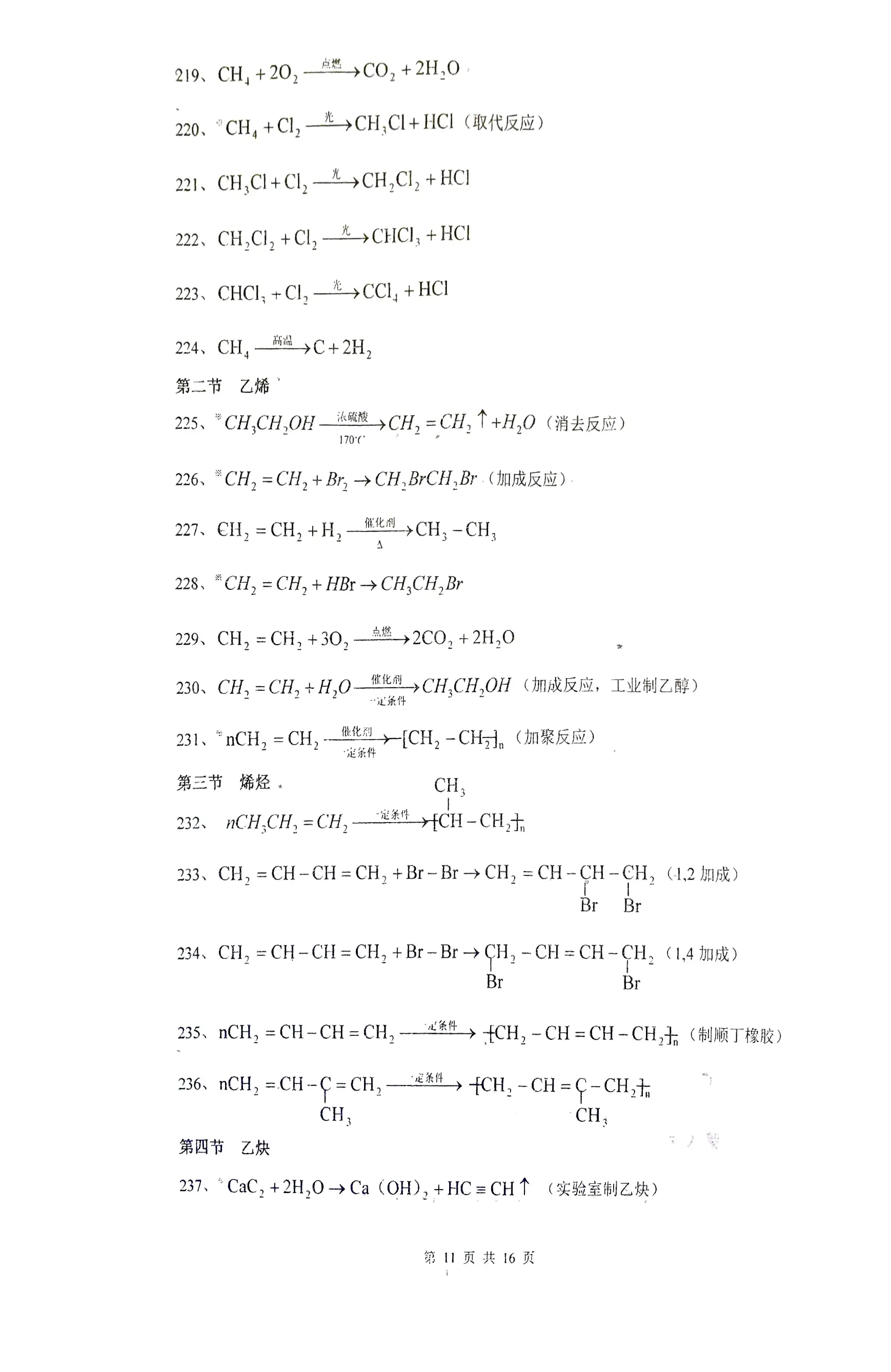 镁的转化图及方程式图片