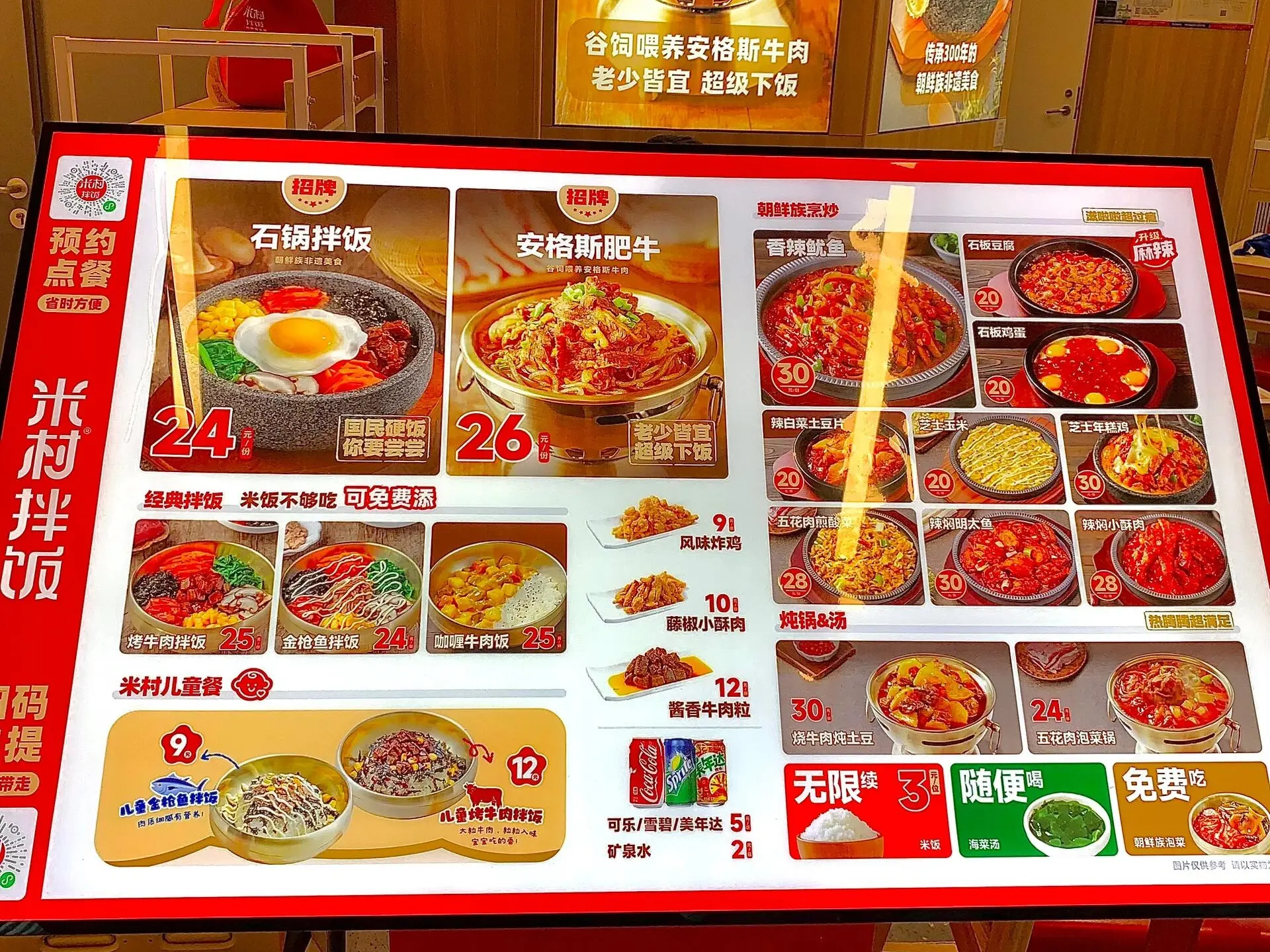 米村拌饭加盟条件和费用