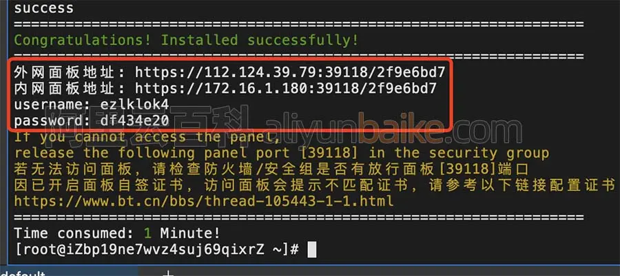 如何配置服务器以搭建网站链接？  第1张