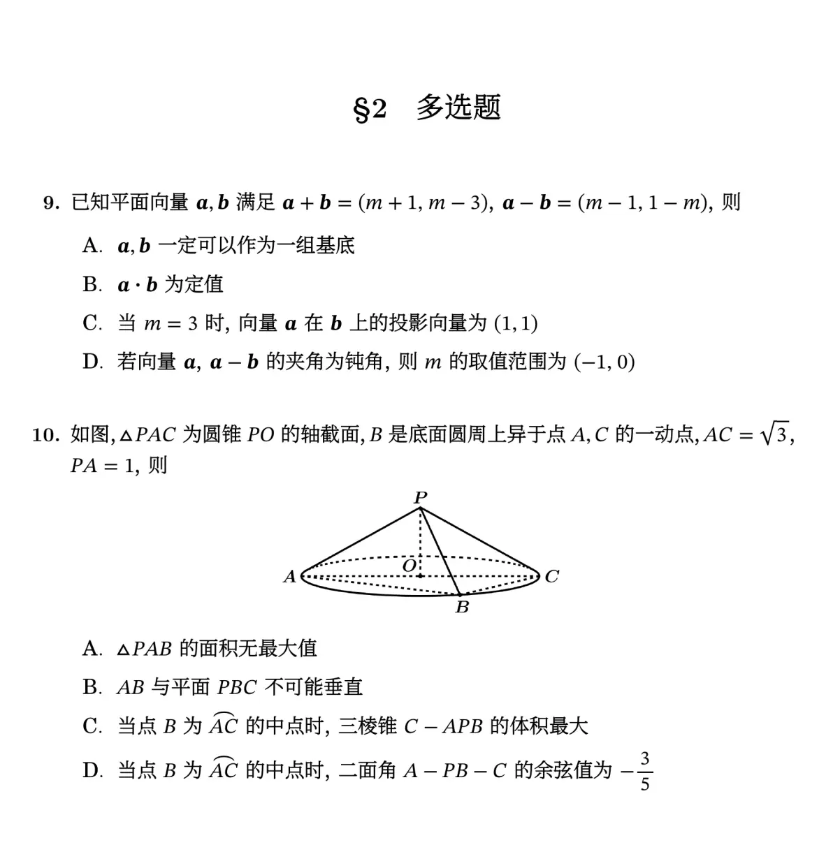 包含高三一轮复习！高考全科基础卷，打牢根基的词条