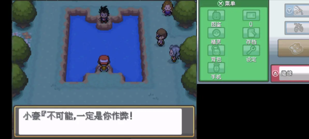 口袋妖怪心金完善版1.1金手指安卓游戏最新版图片18