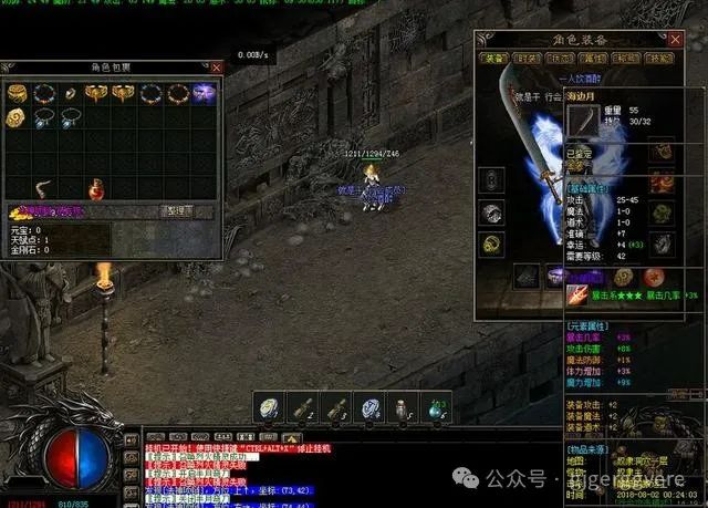 传奇世界复古版私服