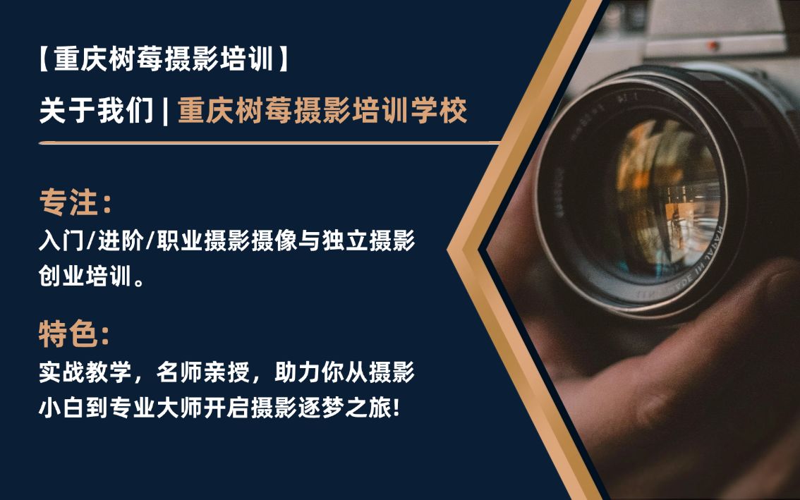 女生学摄影的出路是什么？重庆树莓摄影学校摄影师职业前景分析 - 哔哩哔哩