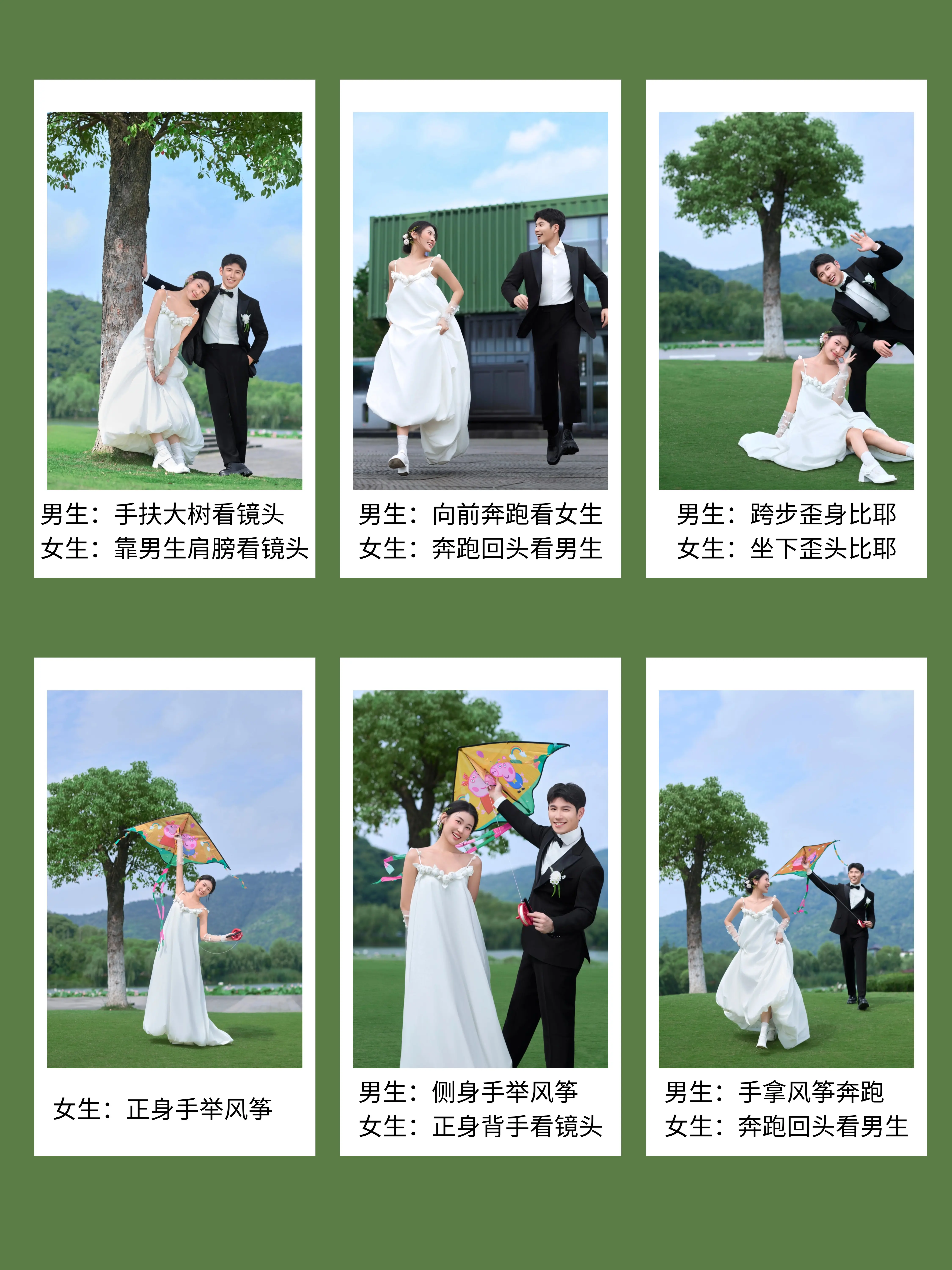 帮他们拍出完美的结婚照游戏攻略