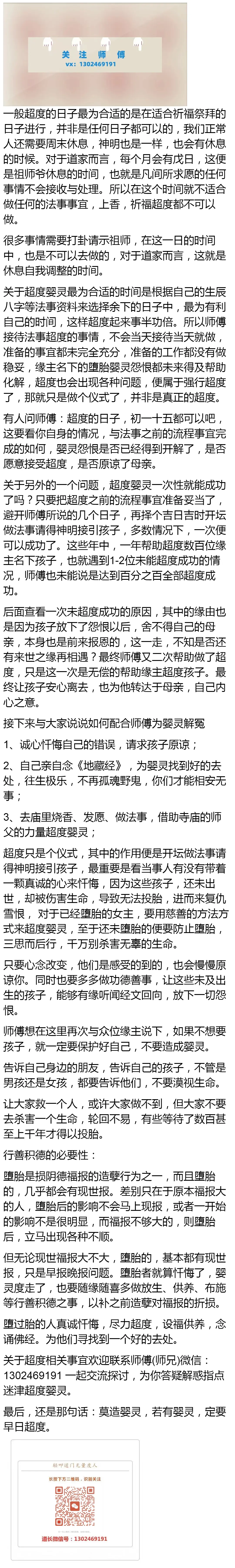 人死超度有意义吗的简单介绍