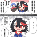 现在大概是损友