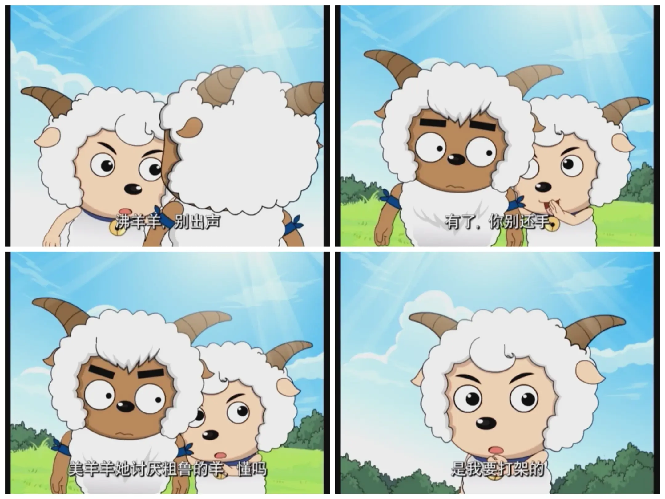 但那是喜羊羊临时想出办法,沸羊羊情急之下同意演戏的,不是沸羊羊主动