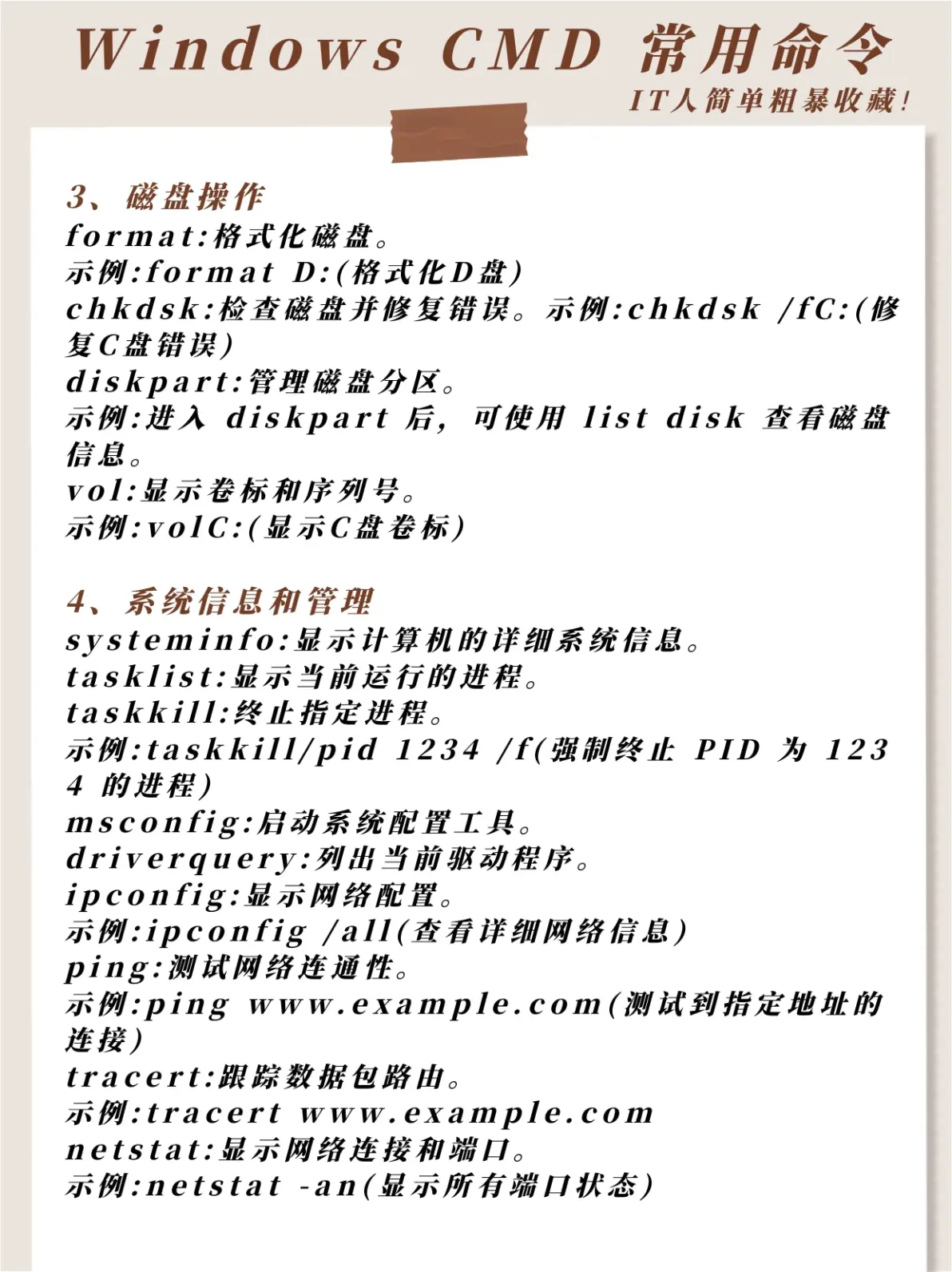 学校机房cmd攻击命令，学校机房怎么通过代码共享文件