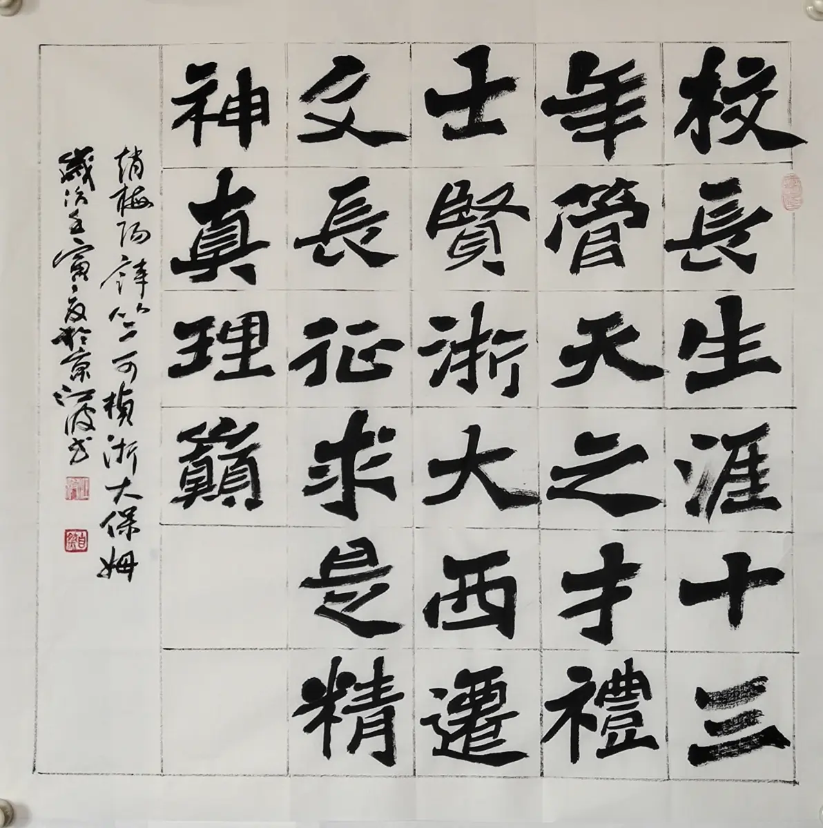 光发心语:福慧双修江波书法家