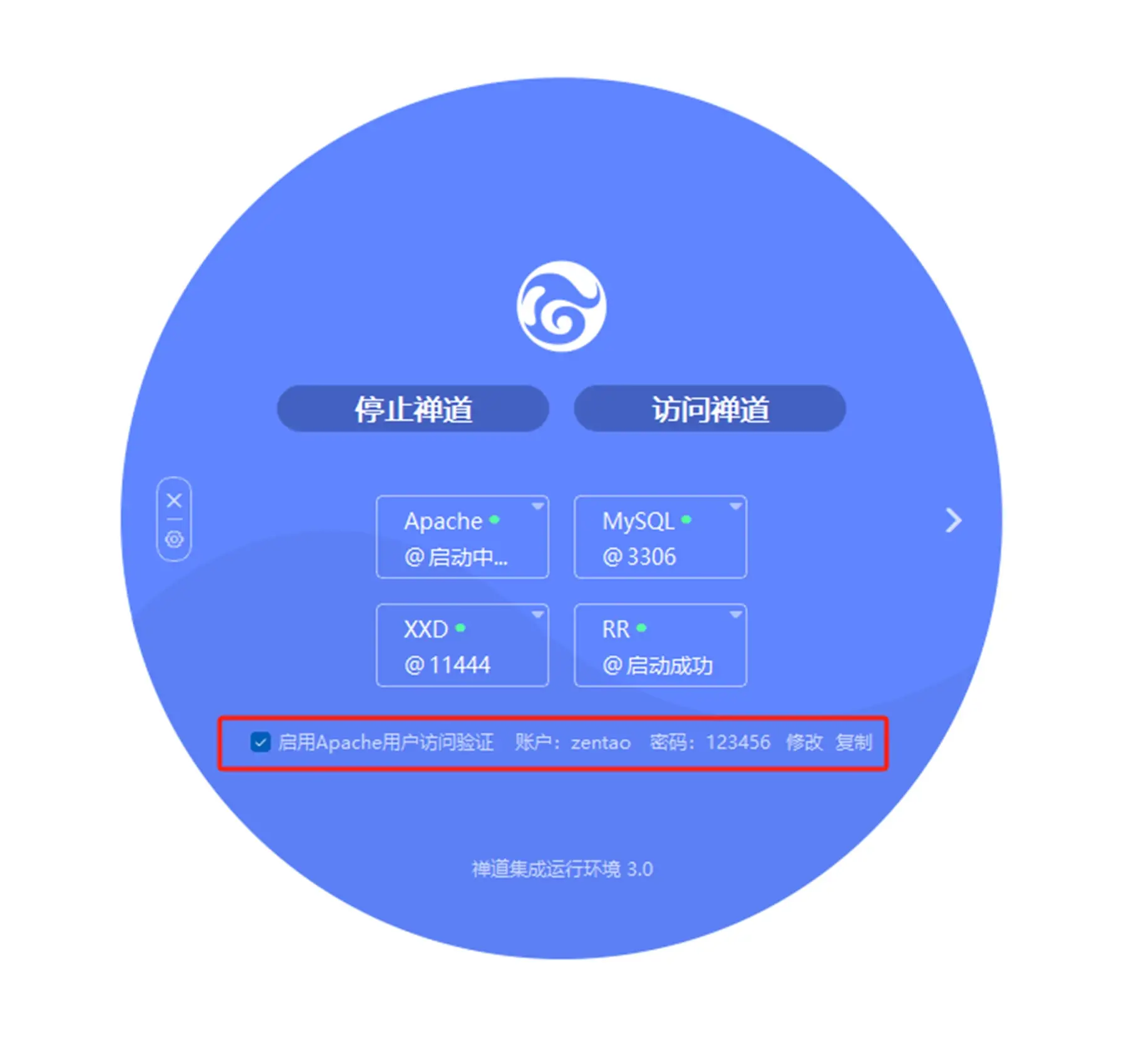 禅道项目管理软件安装教程
