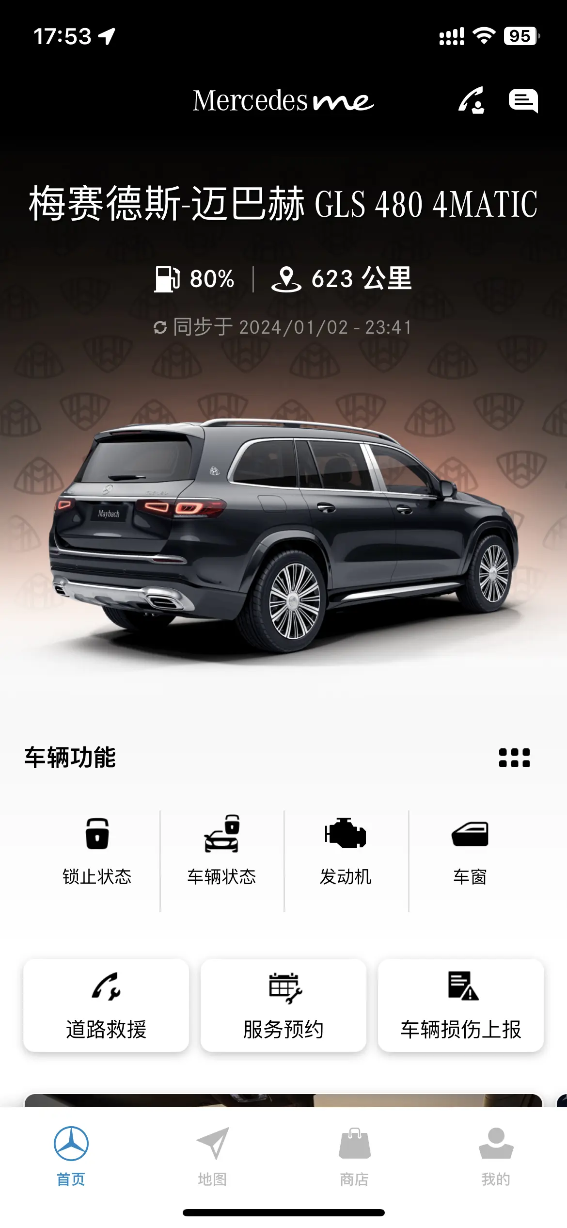 迈巴赫gls480参数图片