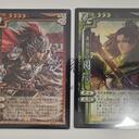 【三国杀大周天】【1.4.5】日文版线下收藏卡