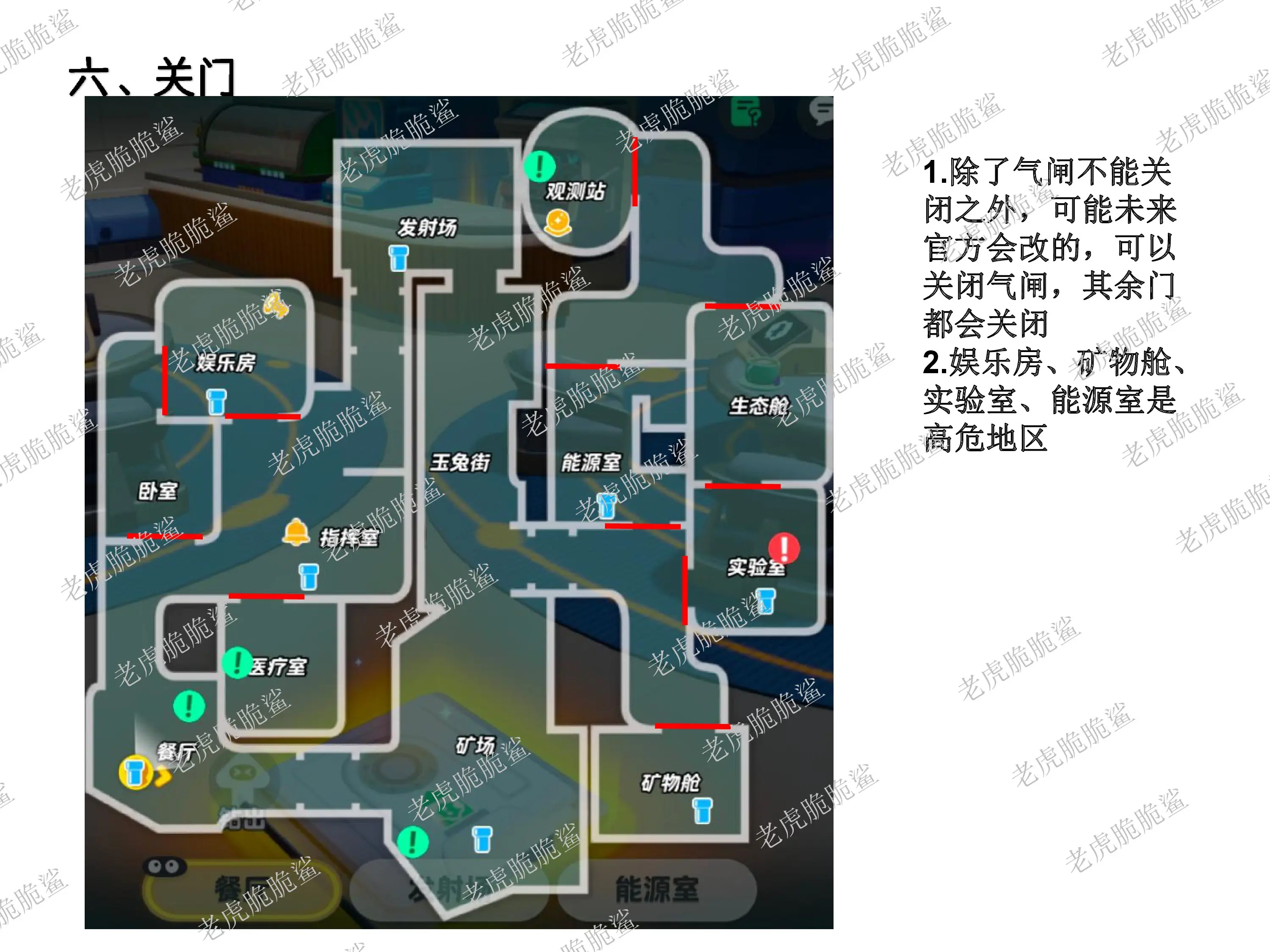 元梦狼人杀 月球最全攻略