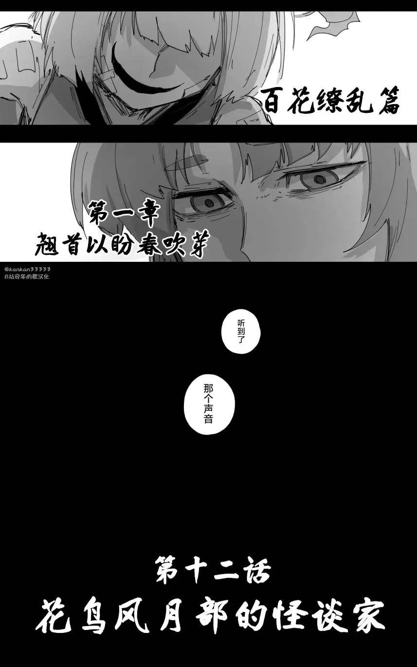 5百花缭乱篇》漫画合集