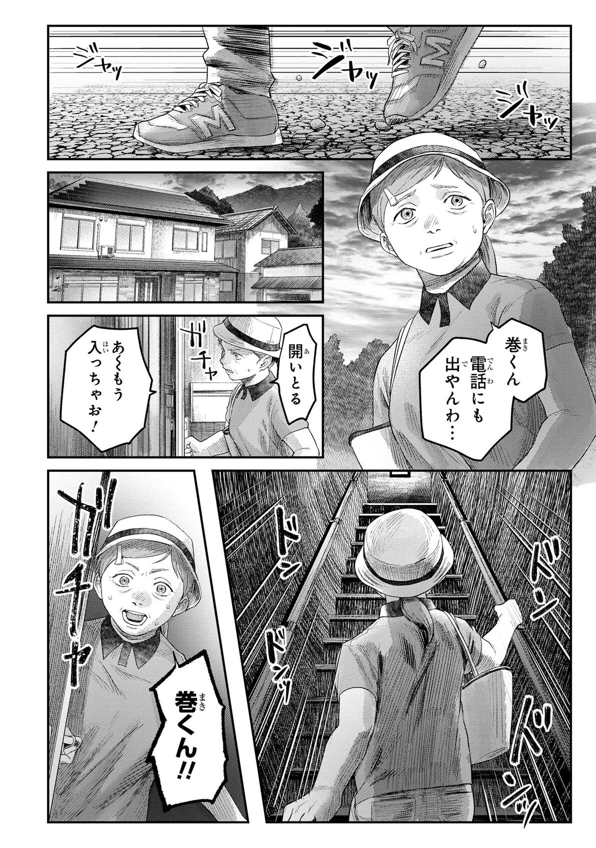 【光死夏】第32话 生肉 - 哔哩哔哩
