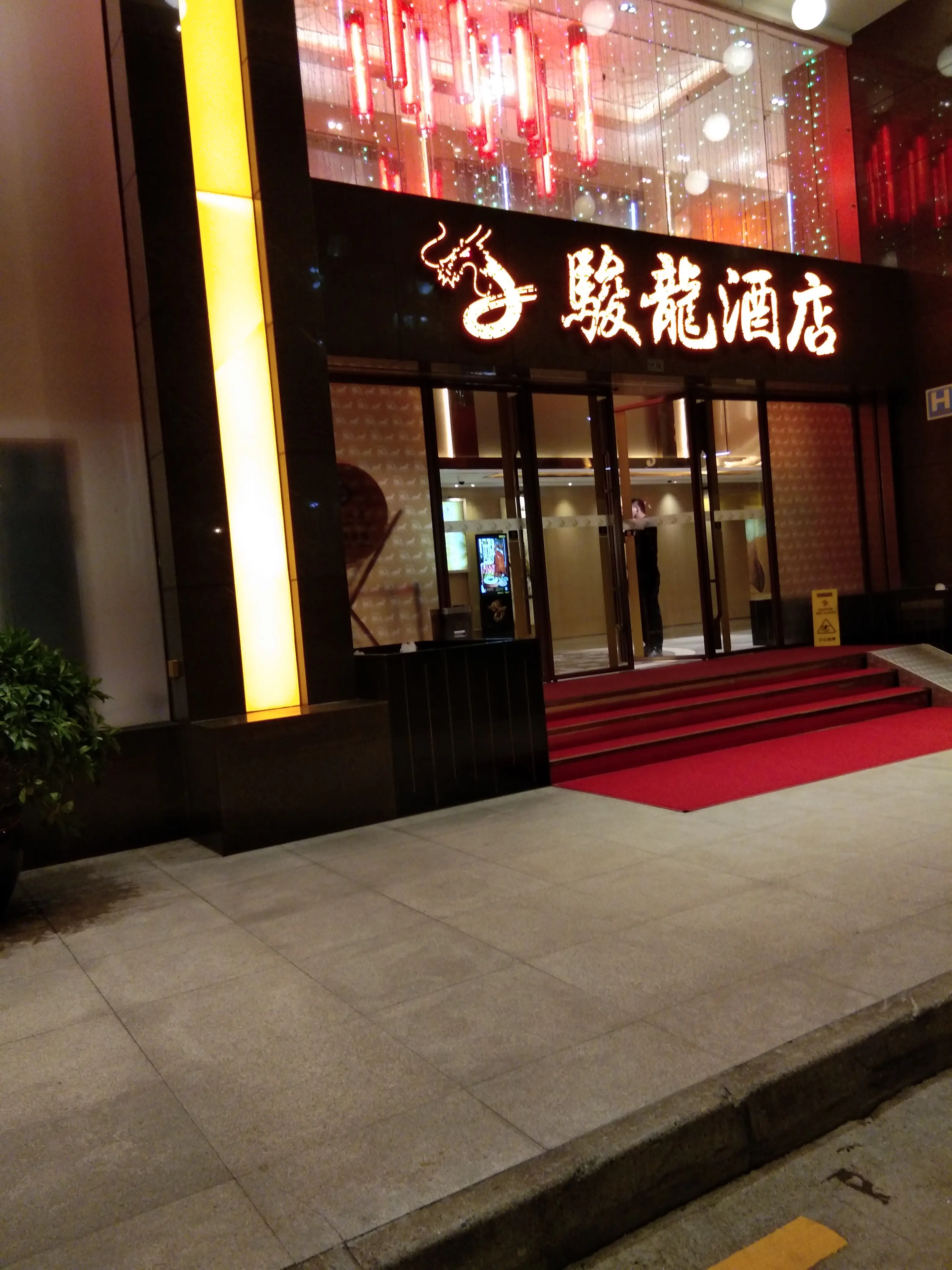 澳门,葡京酒店,一楼大厅