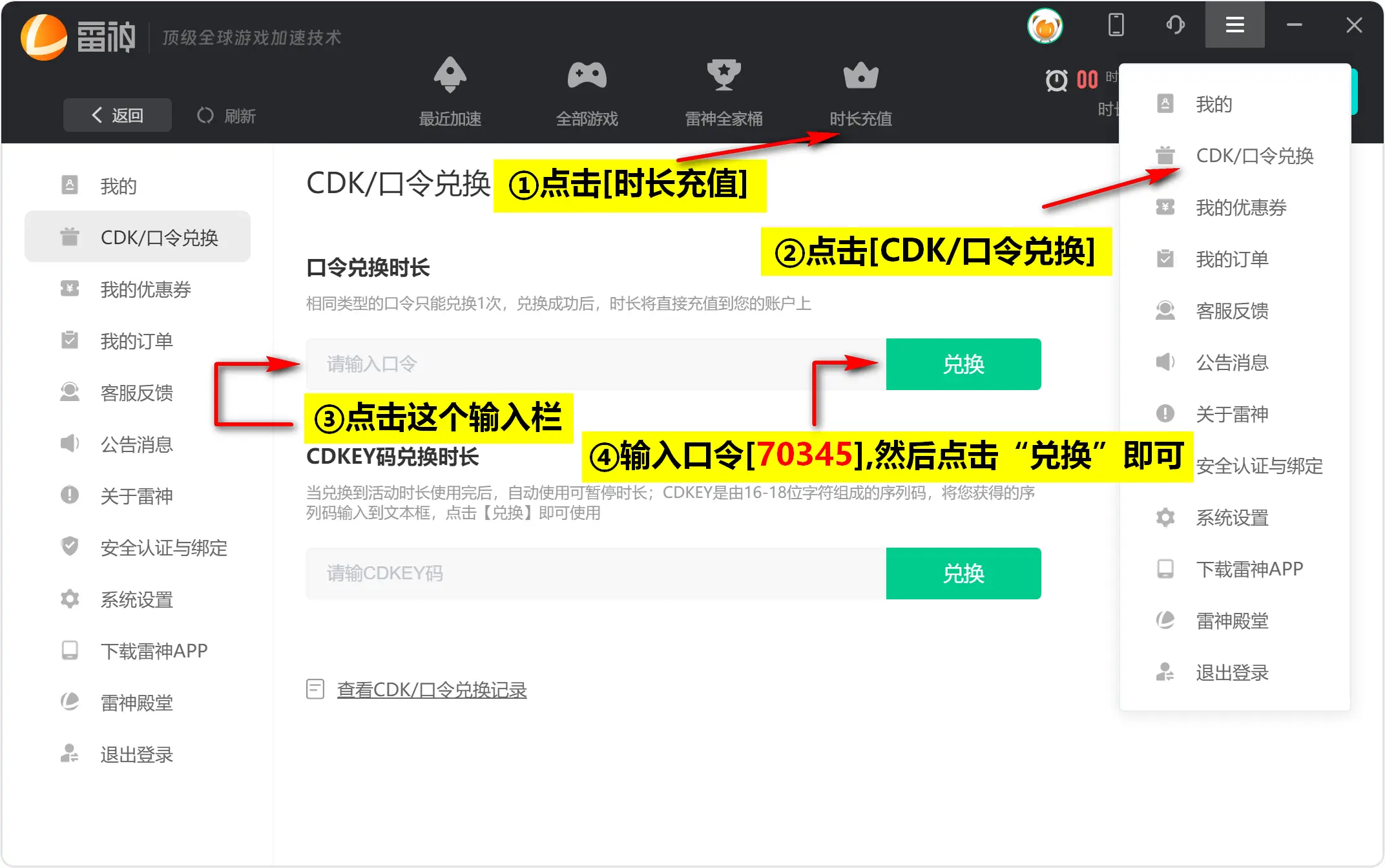 如何兑换美国服务器游戏加速器？