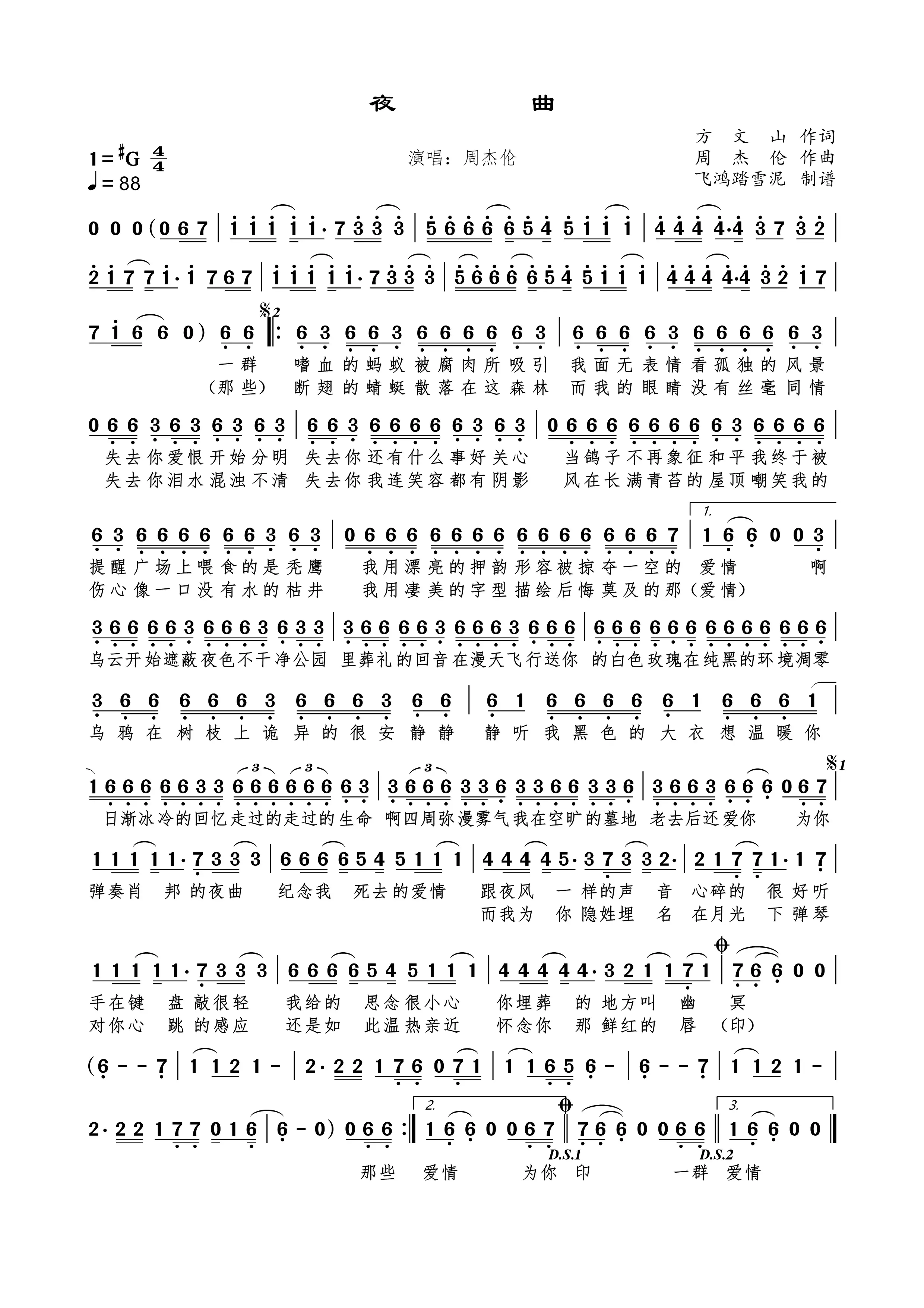 夜曲(简谱)         ——周杰伦