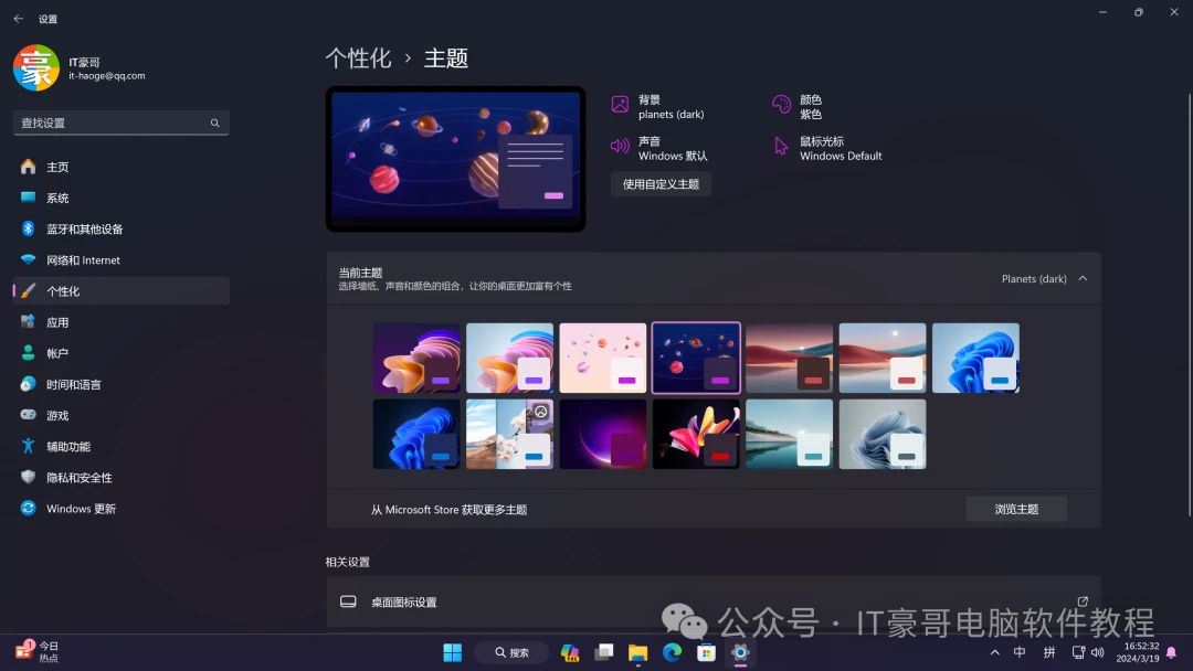美化电脑:6款小清新Win11主题包,一键加载美化!换个主题换个心情~ - 哔哩哔哩