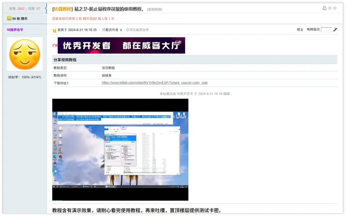售卖易之卫