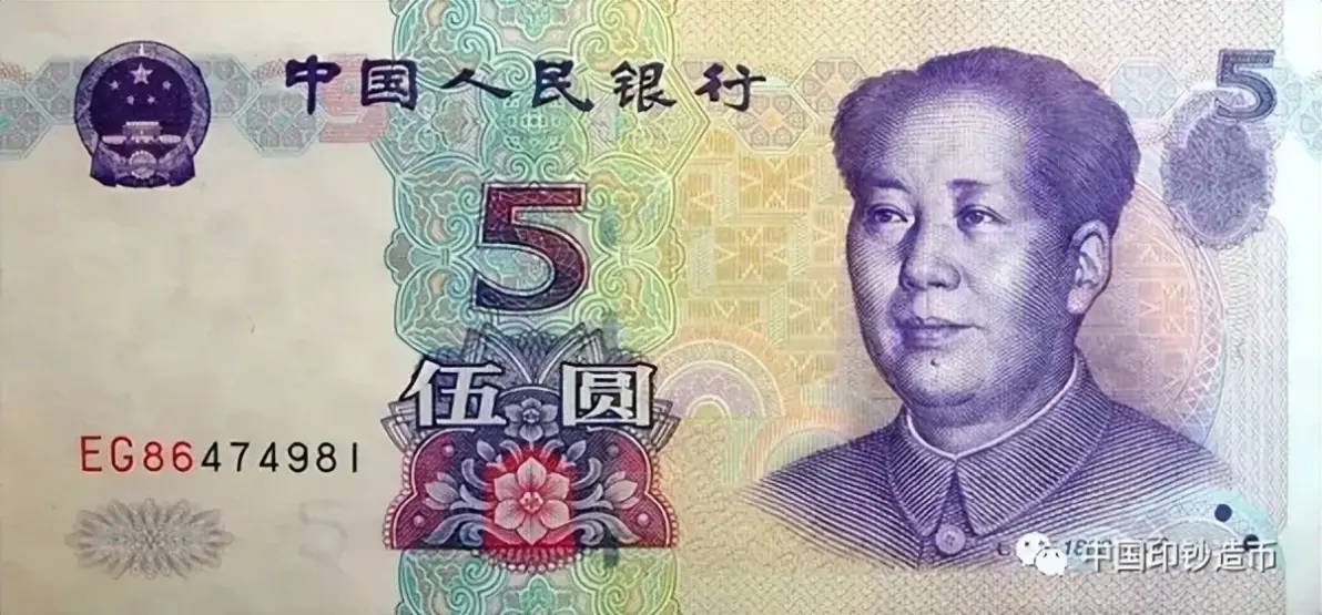 新中国人民币大全