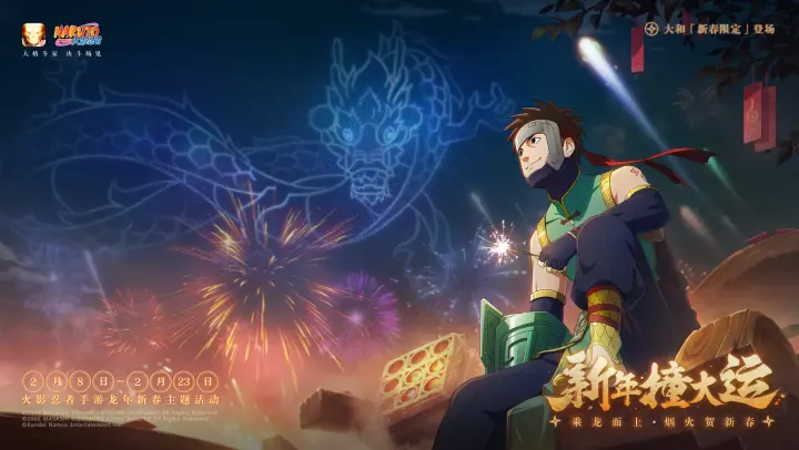 火影忍者手游情报君的动态-哔哩哔哩