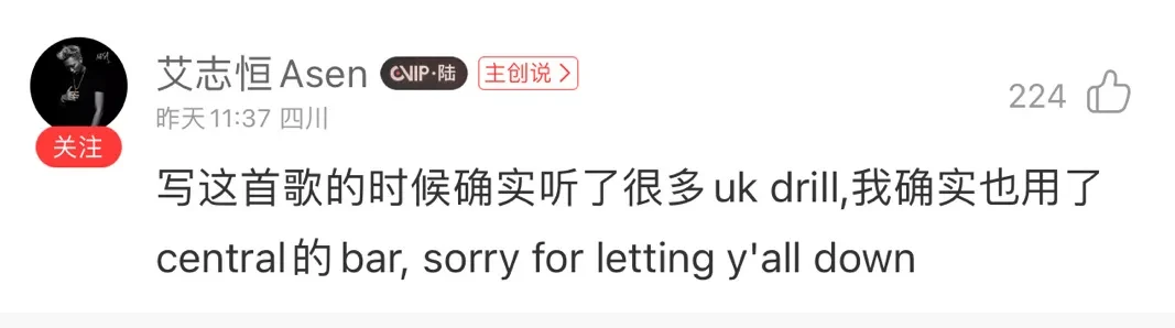 Asen回应新专辑抄袭SZA：完全没有抄！！！ - 哔哩哔哩