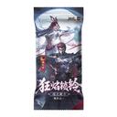 【三国杀大周天】【1.4.1.1.4.3.6】瑶光藏卡·第六期：狂焰锁铃