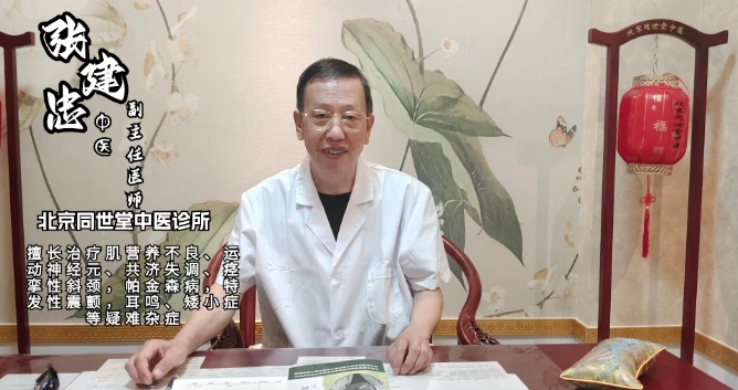 张建忠医生最新预约挂号流程 - 哔哩哔哩