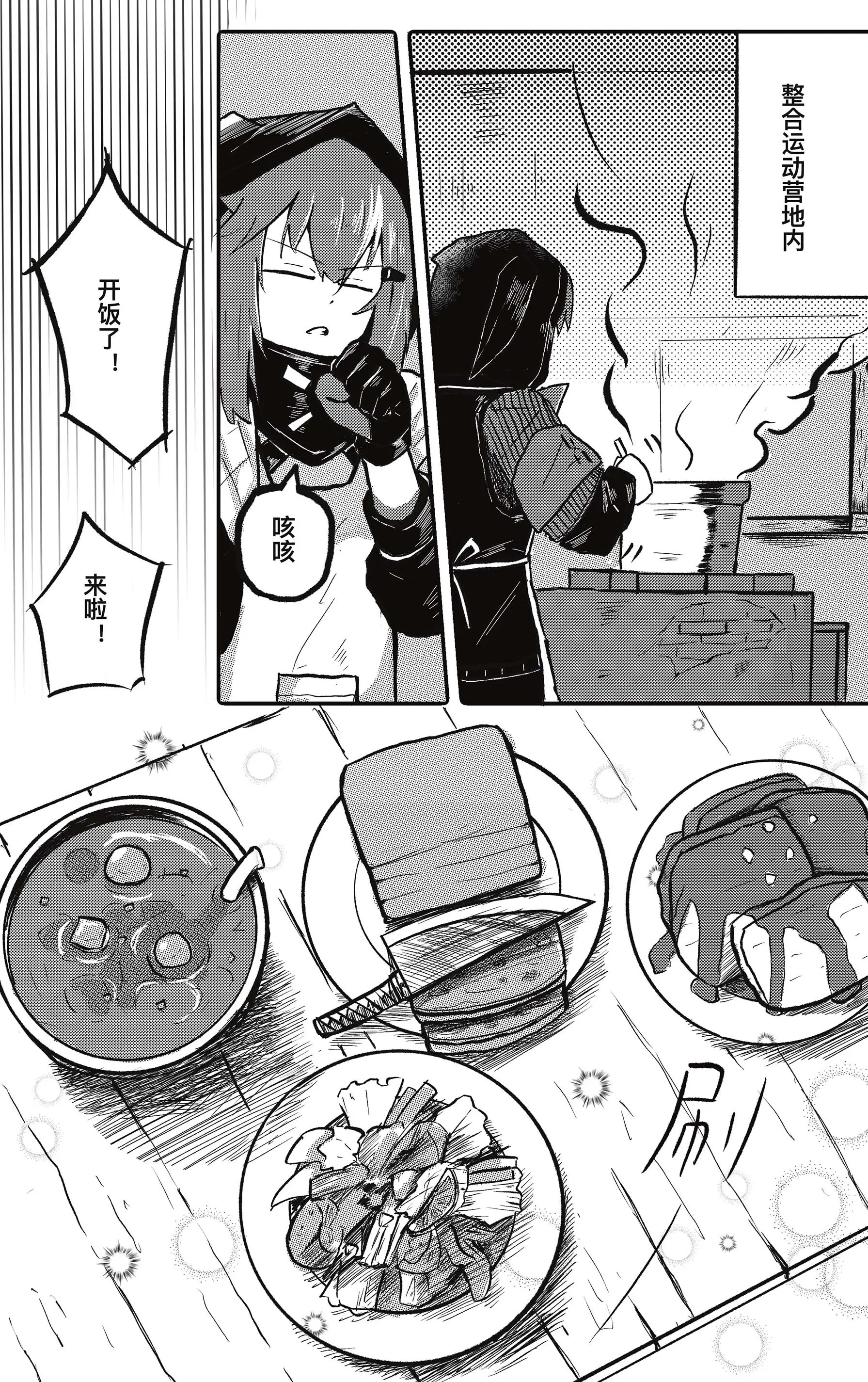 【明日方舟同人漫】弑君者的生日礼物