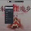 红魔乡新典/原典渲染延迟问题解决方案