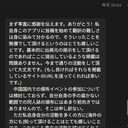 妖夢くん许可隈川なつ继续进行其汉化活动