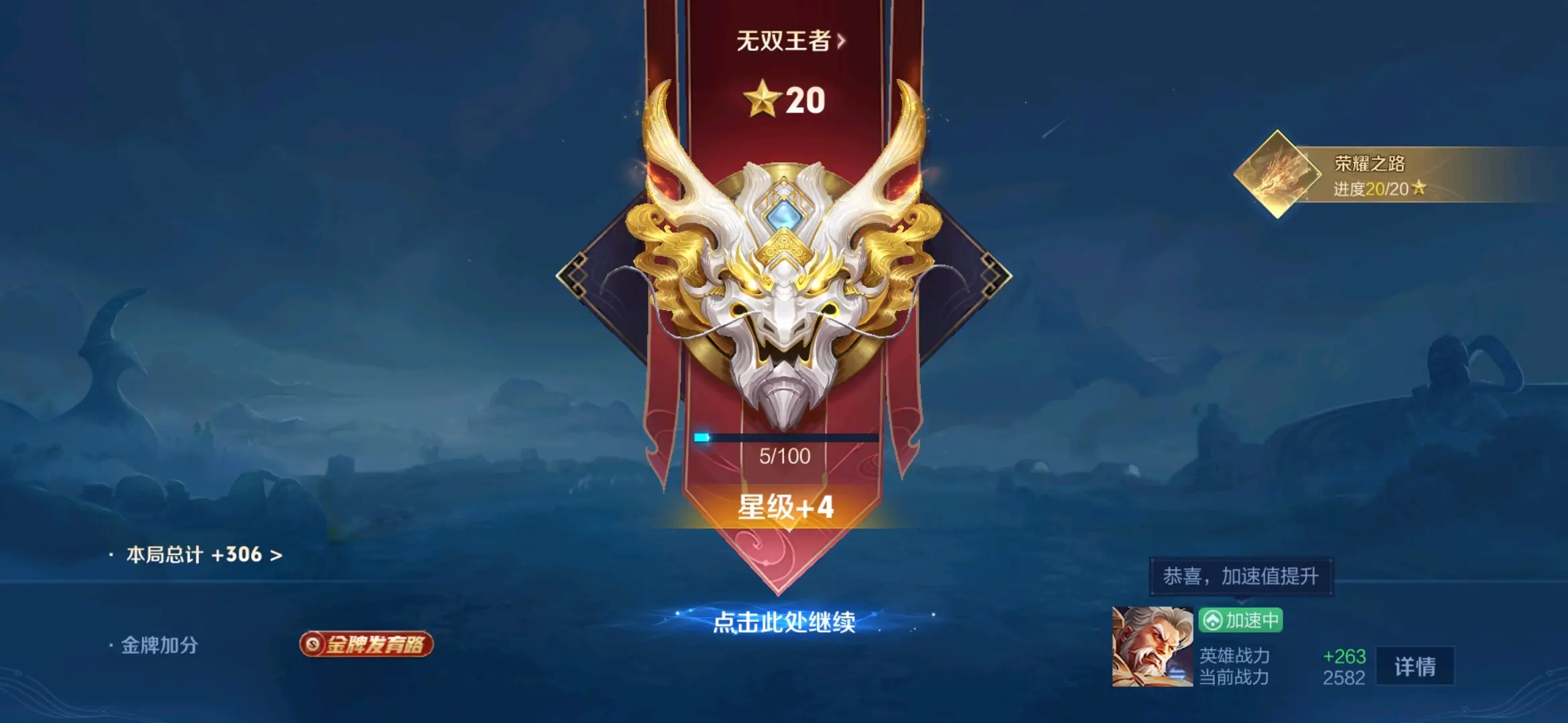 一把4颗星