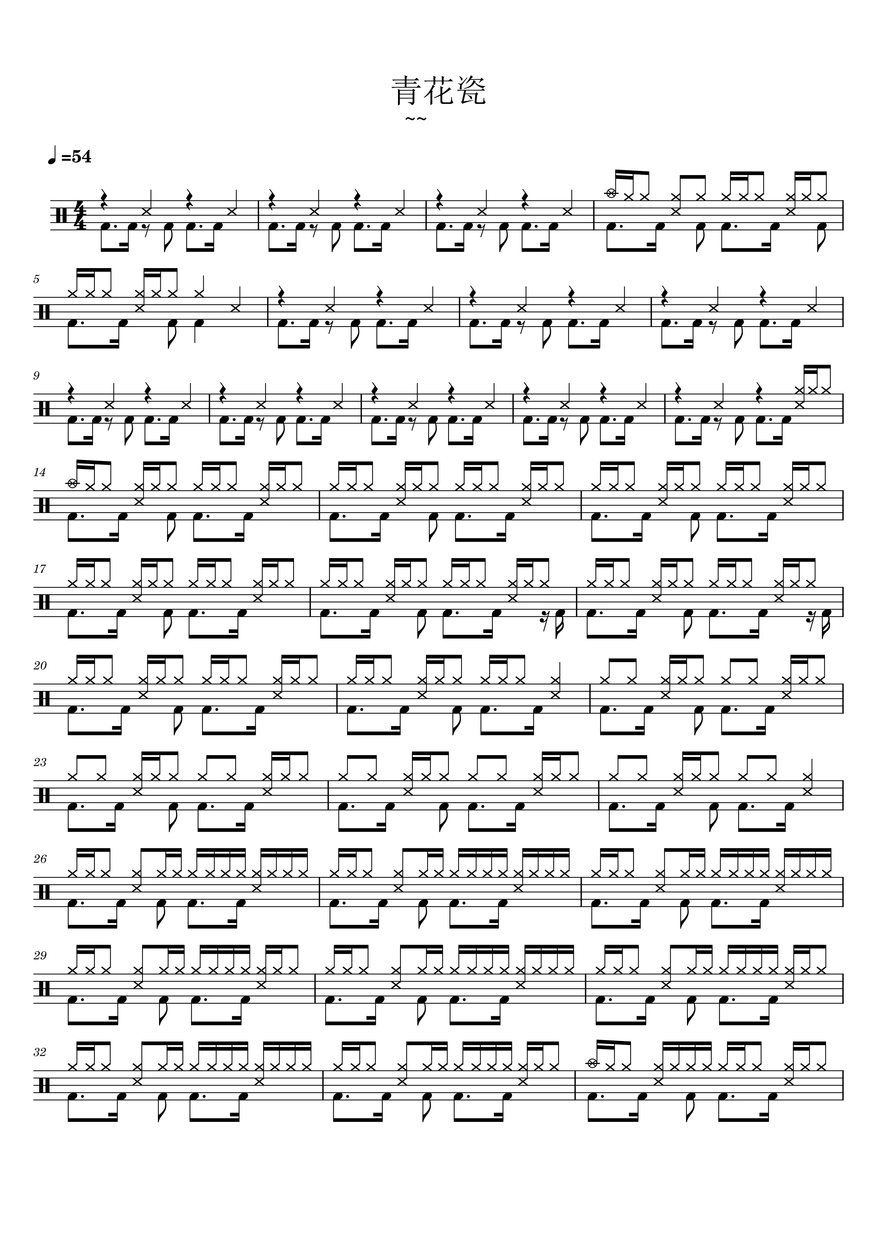 青花瓷 架子鼓谱