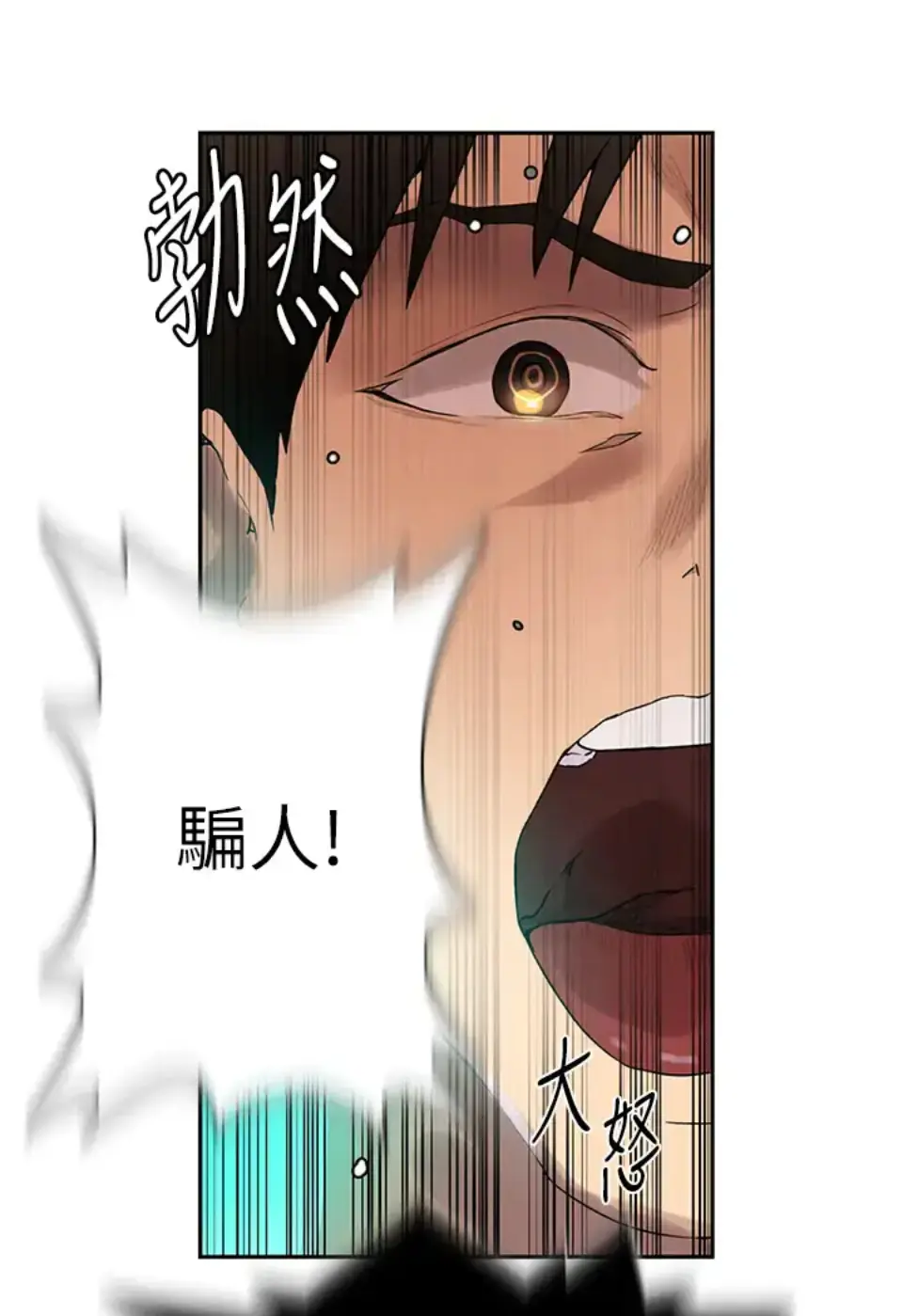 秘密教学84话欲仙欲死
