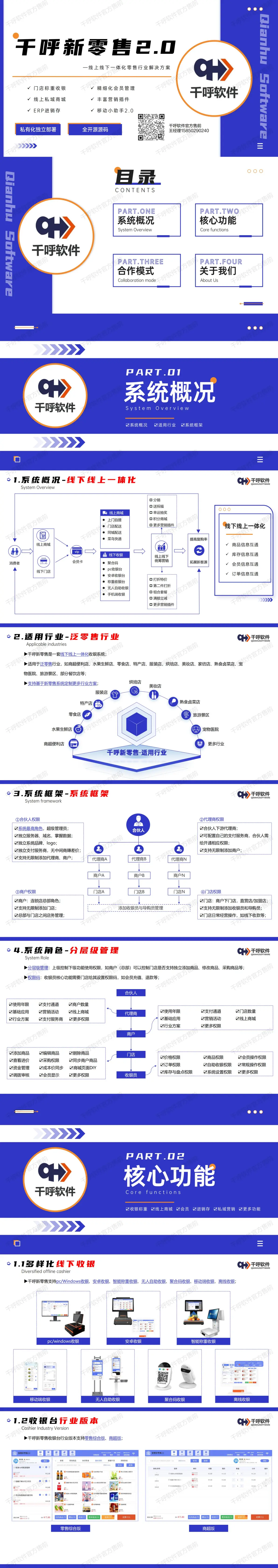 代理平台管理系统怎么做的