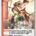 【猫杀图鉴】SHU026 关兴&张苞 [欢乐/极略]
