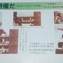 这就是特摄（これが特撮だ）