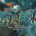 【染钟楼】剧本社区—第701期《苦尽甘来v2》