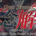 【染钟楼】剧本社区—第133期《信念解离+》