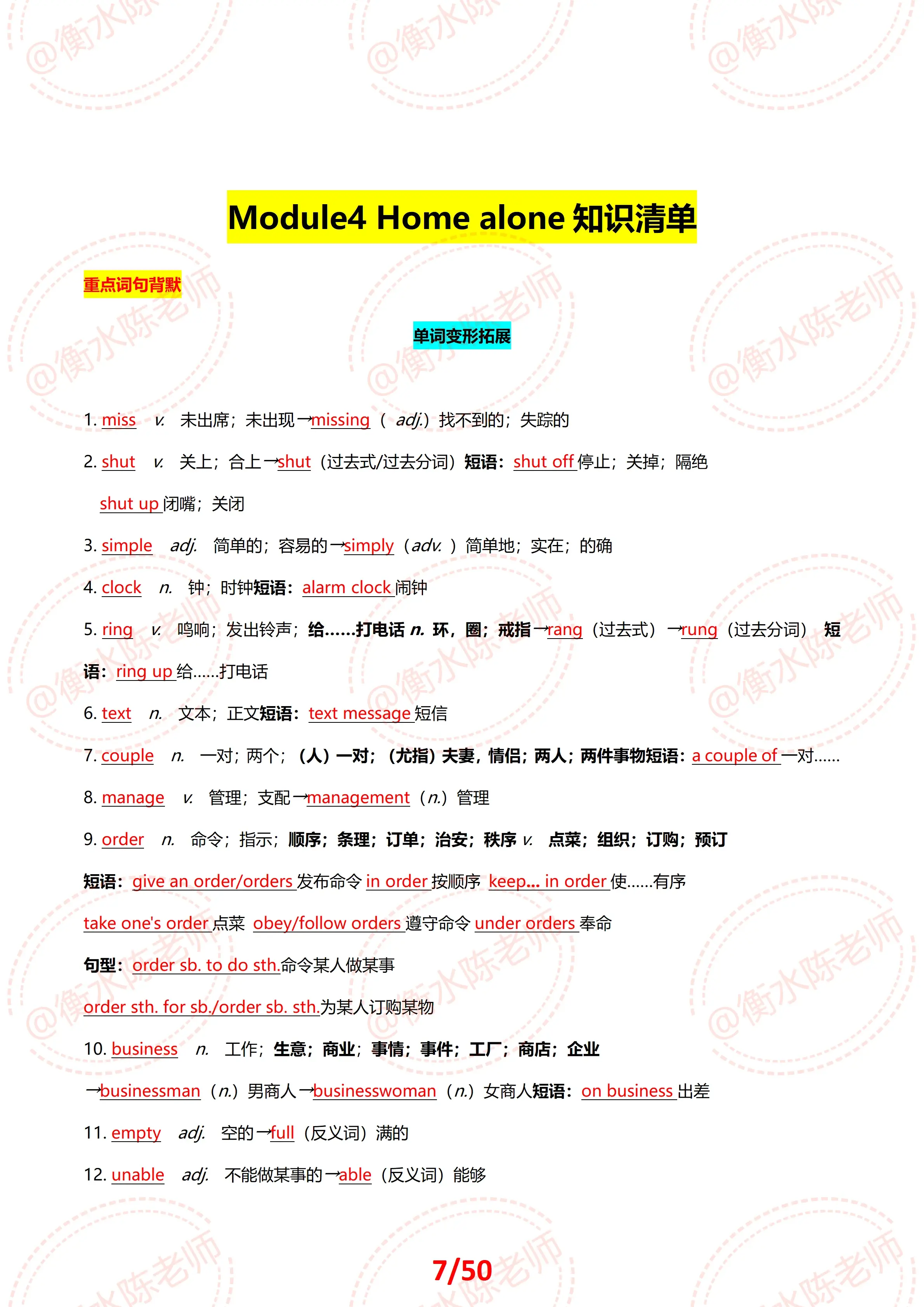 包含班主任推荐!中考英语冲刺资料,必备的词条 包含班主任推荐!中考英语冲刺资料,必备的词条