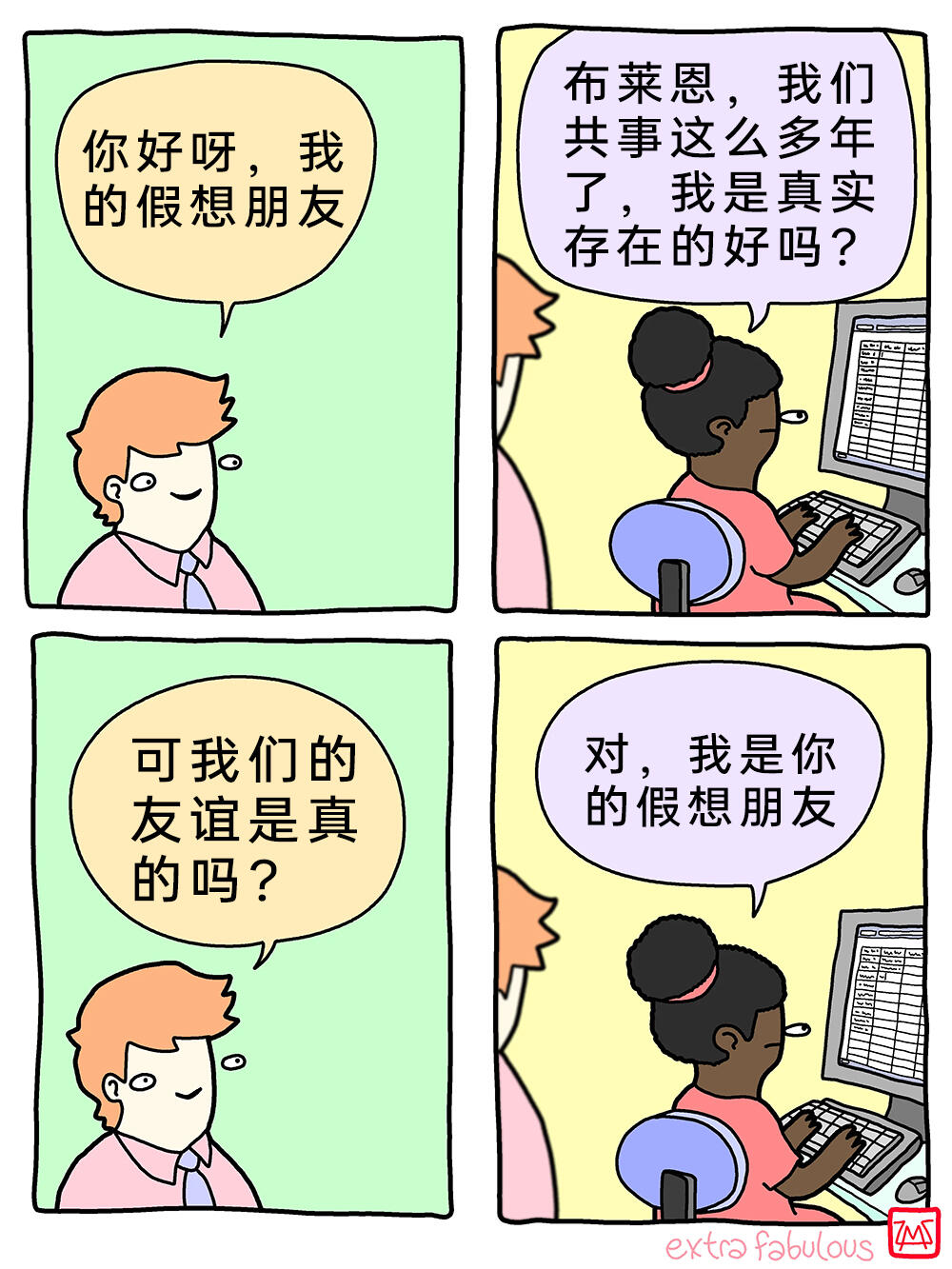 meme梗图:咱们得再试一次! - 哔哩哔哩