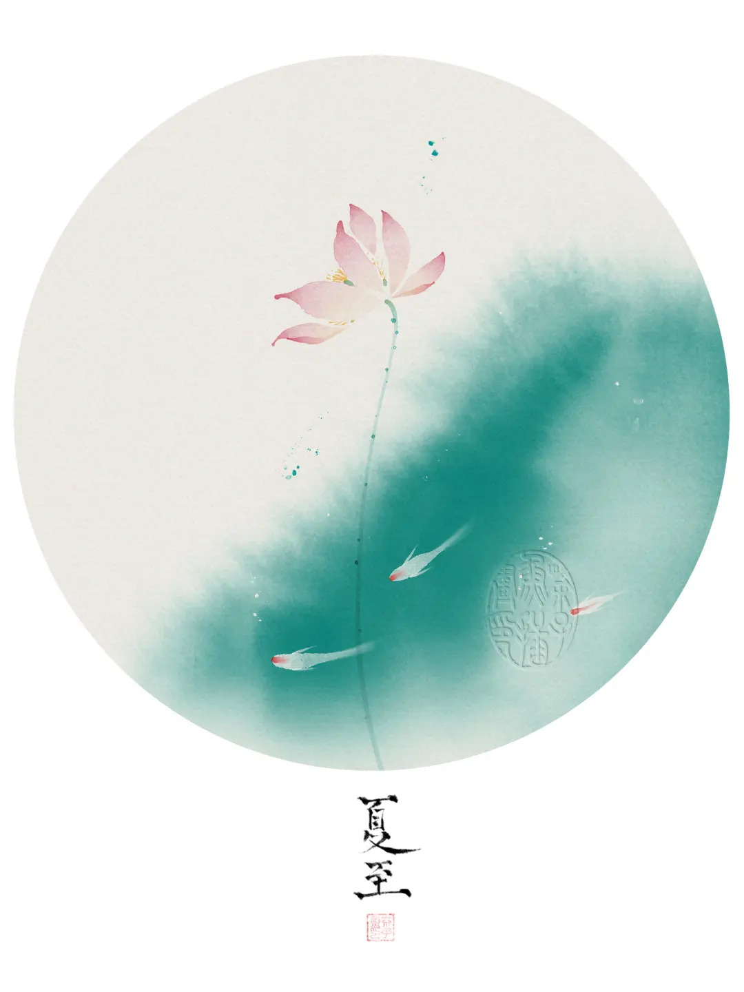 二十四节气 | 夏季系列