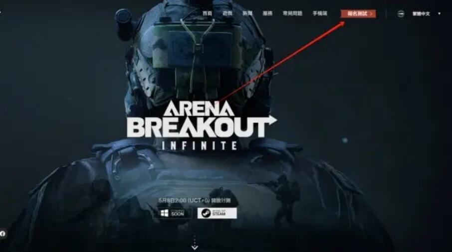 暗区突围免费科技下载教程