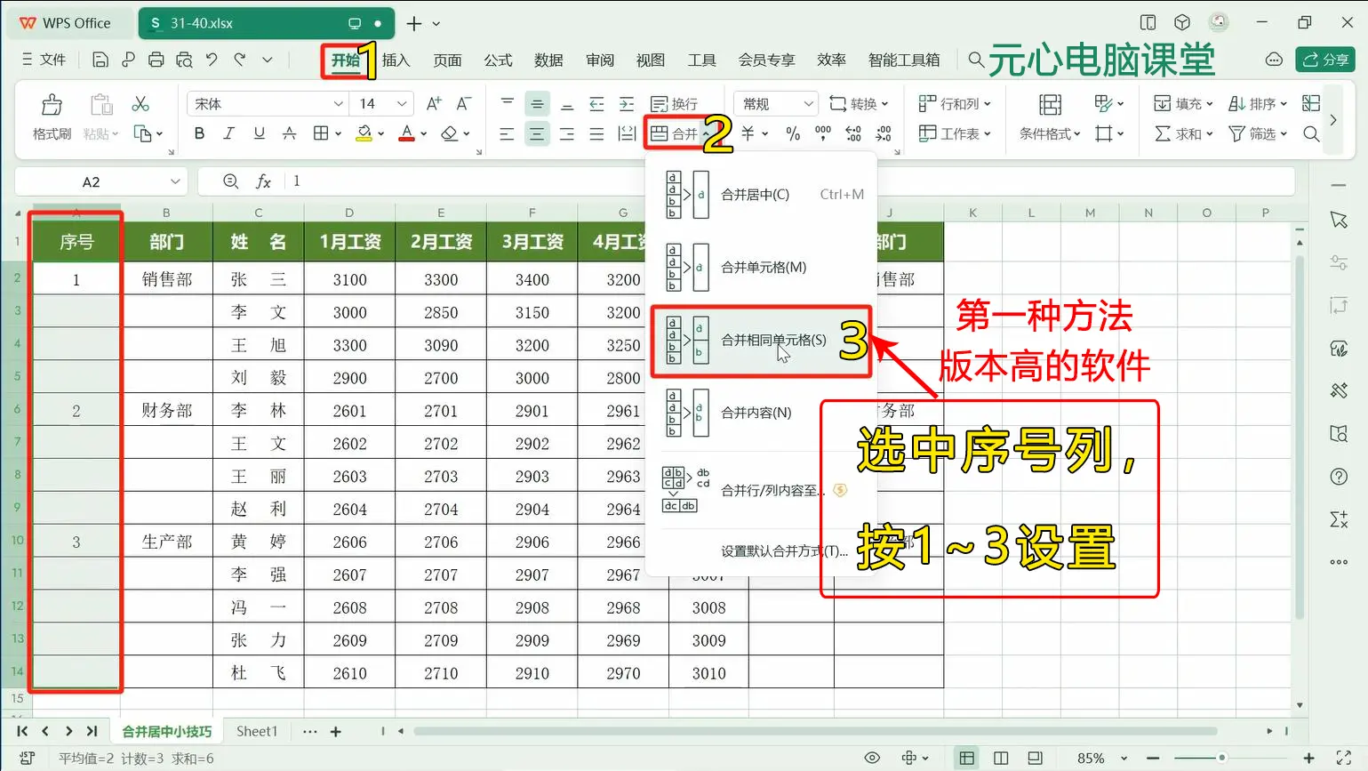 表格中怎样算出竖排加法