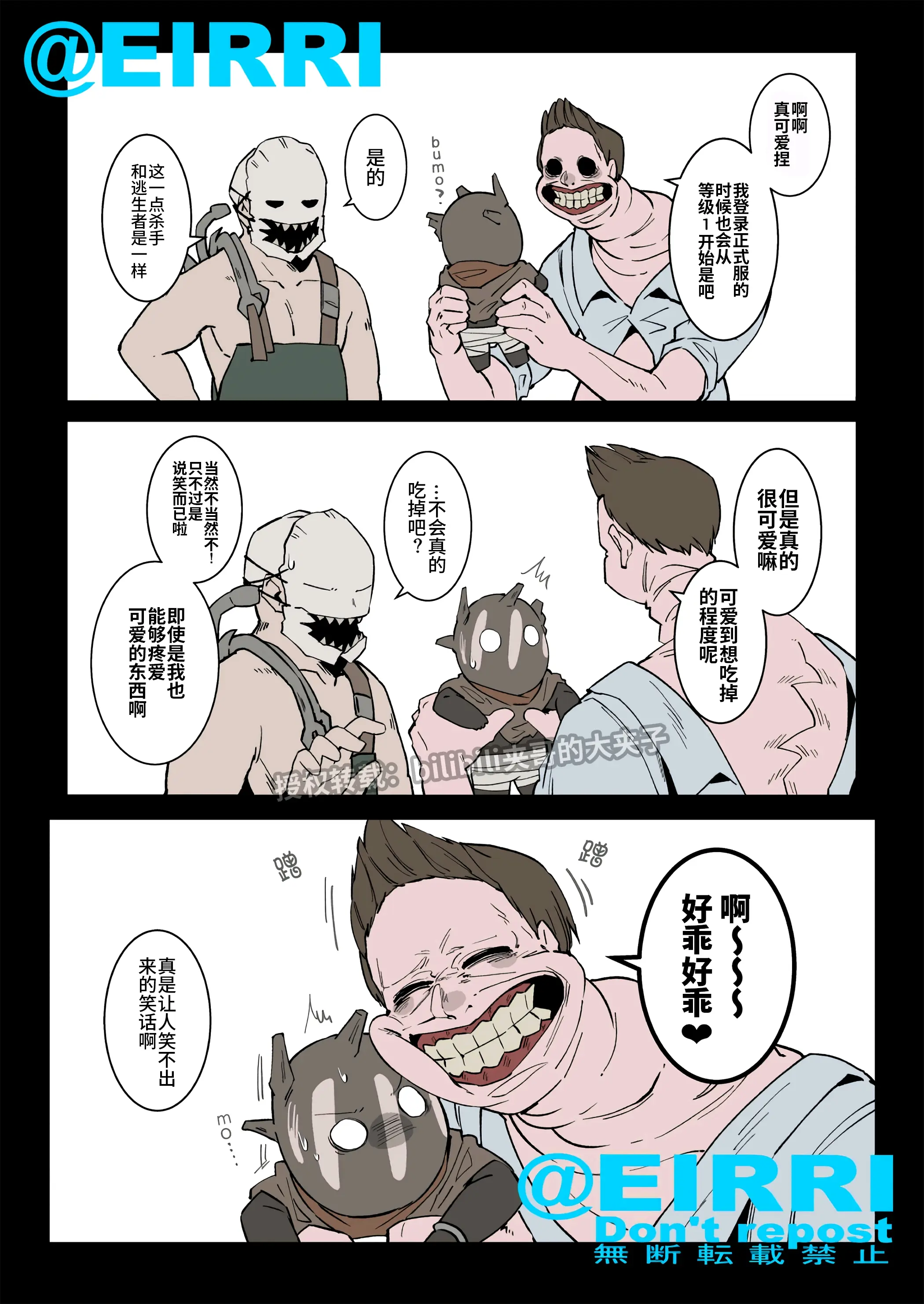 黎明杀机同人(新屠夫来了,未知恶物) - 哔哩哔哩