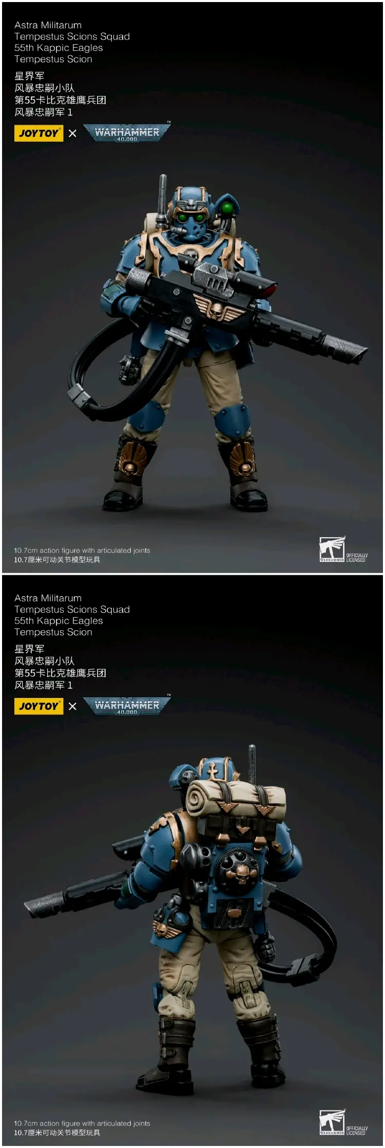 【忠嗣风暴兵】【卡塔昌丛林战士】