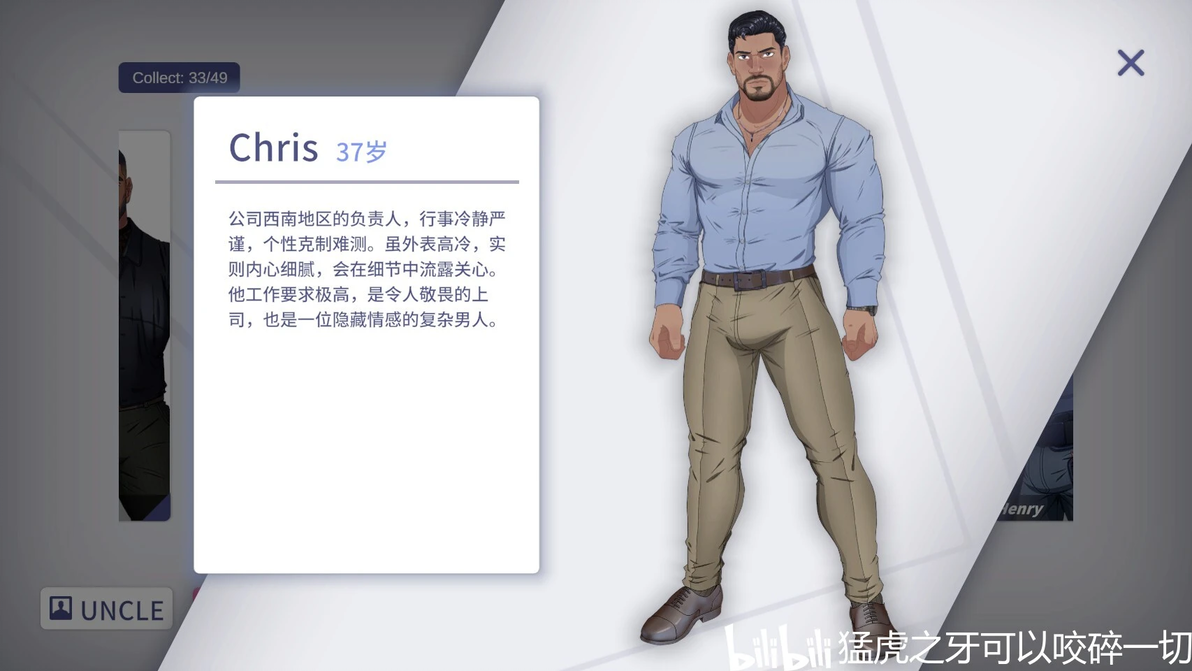 办公室叔叔(Uncle Office)攻略总裁Chris篇(三) - 哔哩哔哩