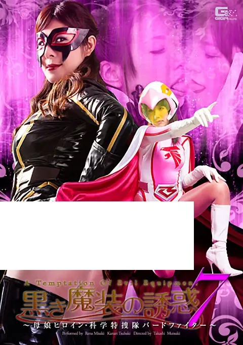 科普帖:致命的诱惑