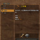 【英灵神殿】攻略-工作台全图鉴